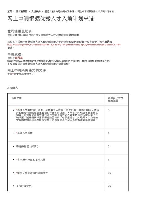 公屋大門尺寸|GovHK 香港政府一站通：房屋署圖則查閱網